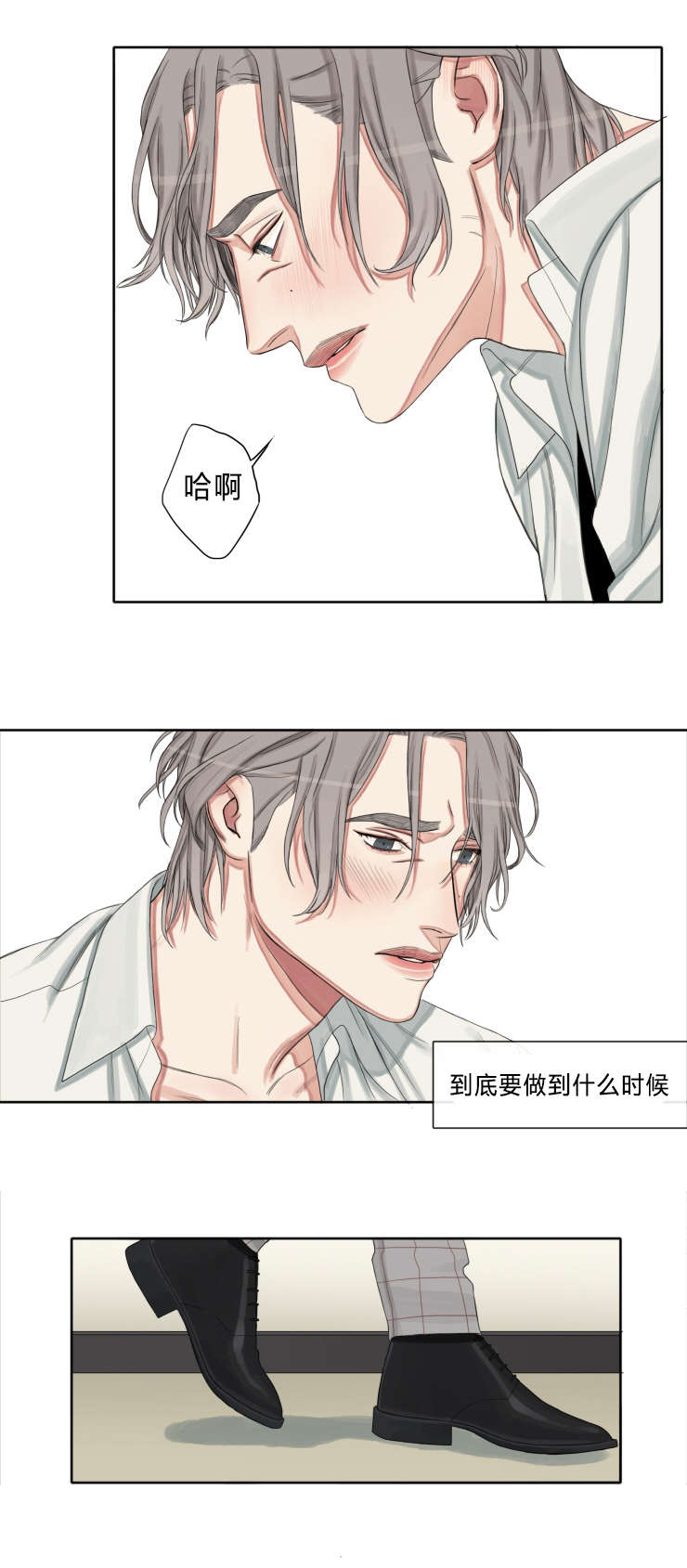 《常客/他的取向》漫画最新章节第6话免费下拉式在线观看章节第【9】张图片