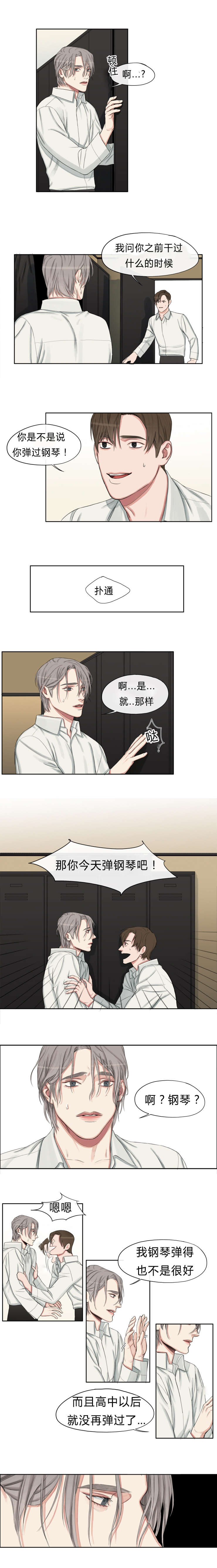 《常客/他的取向》漫画最新章节第3话免费下拉式在线观看章节第【13】张图片