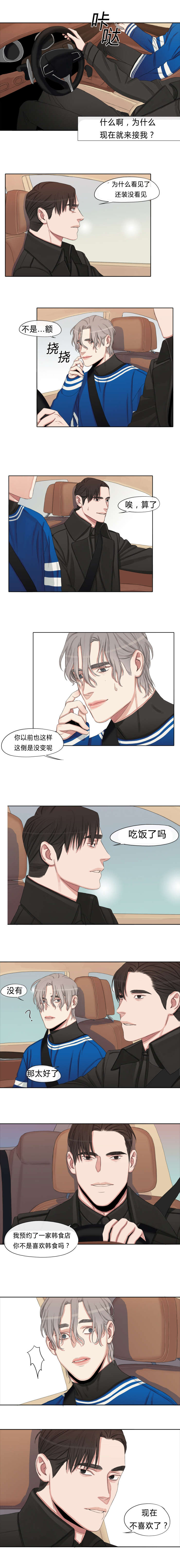 《常客/他的取向》漫画最新章节第11话免费下拉式在线观看章节第【7】张图片