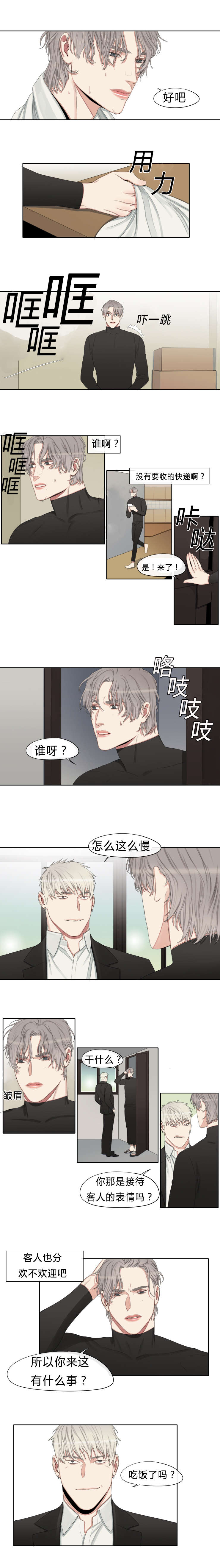 《常客/他的取向》漫画最新章节第18话免费下拉式在线观看章节第【9】张图片