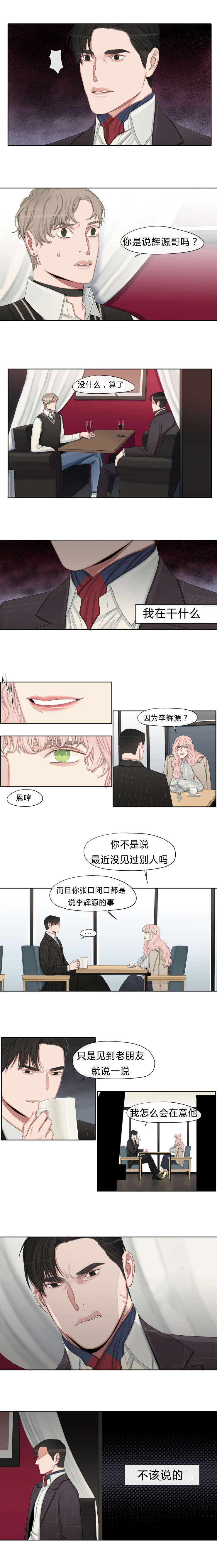 《常客/他的取向》漫画最新章节第21话免费下拉式在线观看章节第【3】张图片