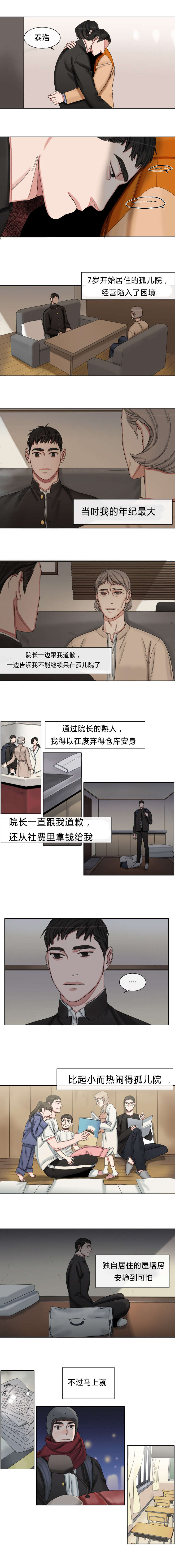 《常客/他的取向》漫画最新章节第37话免费下拉式在线观看章节第【1】张图片