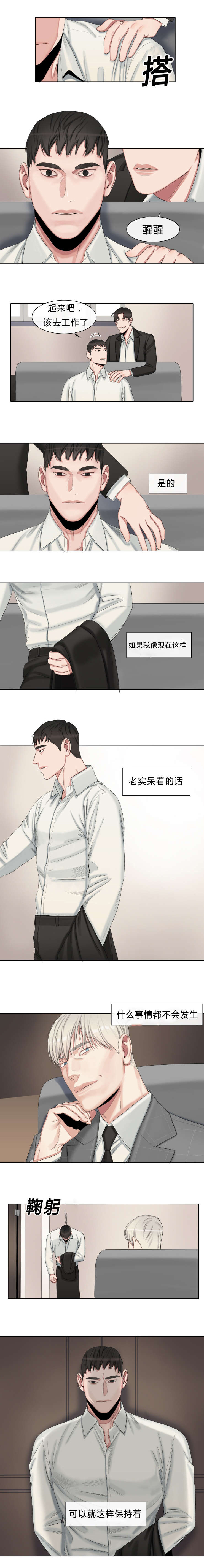 《常客/他的取向》漫画最新章节第28话免费下拉式在线观看章节第【7】张图片