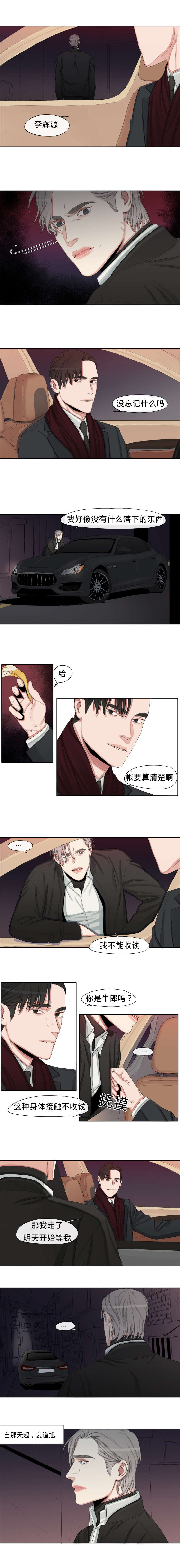 《常客/他的取向》漫画最新章节第11话免费下拉式在线观看章节第【3】张图片