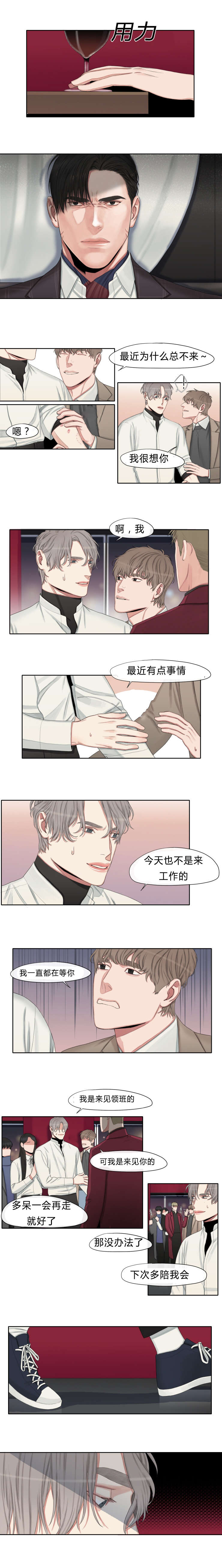 《常客/他的取向》漫画最新章节第21话免费下拉式在线观看章节第【7】张图片