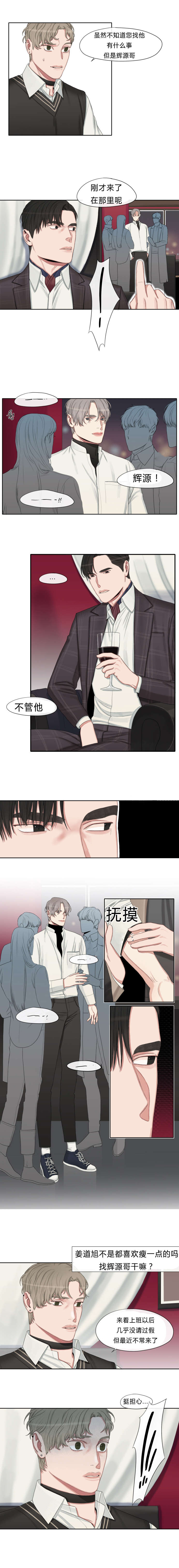 《常客/他的取向》漫画最新章节第21话免费下拉式在线观看章节第【5】张图片