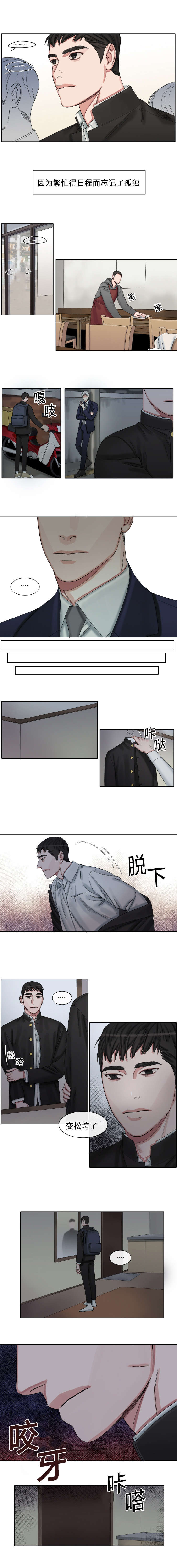 《常客/他的取向》漫画最新章节第37话免费下拉式在线观看章节第【3】张图片