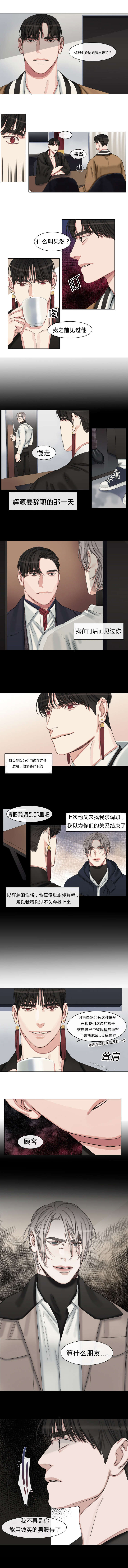 《常客/他的取向》漫画最新章节第42话免费下拉式在线观看章节第【3】张图片