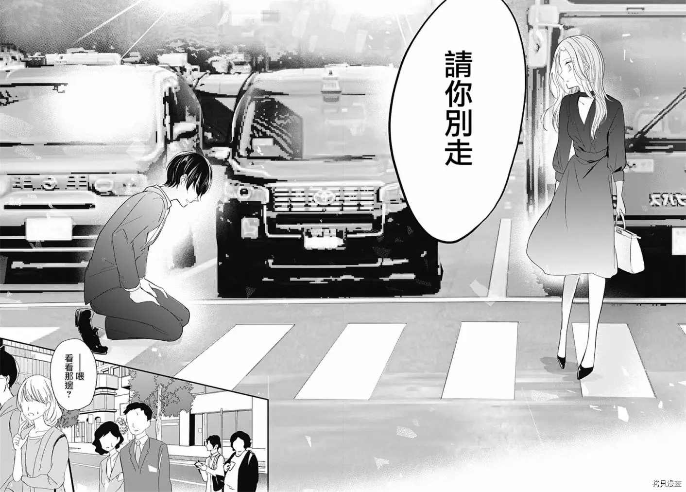 《在交友软件遇见了不得了的家伙》漫画最新章节第3话免费下拉式在线观看章节第【33】张图片