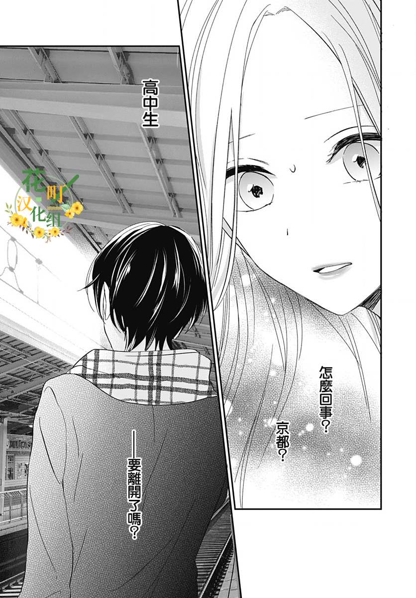 《在交友软件遇见了不得了的家伙》漫画最新章节第7.2话免费下拉式在线观看章节第【7】张图片