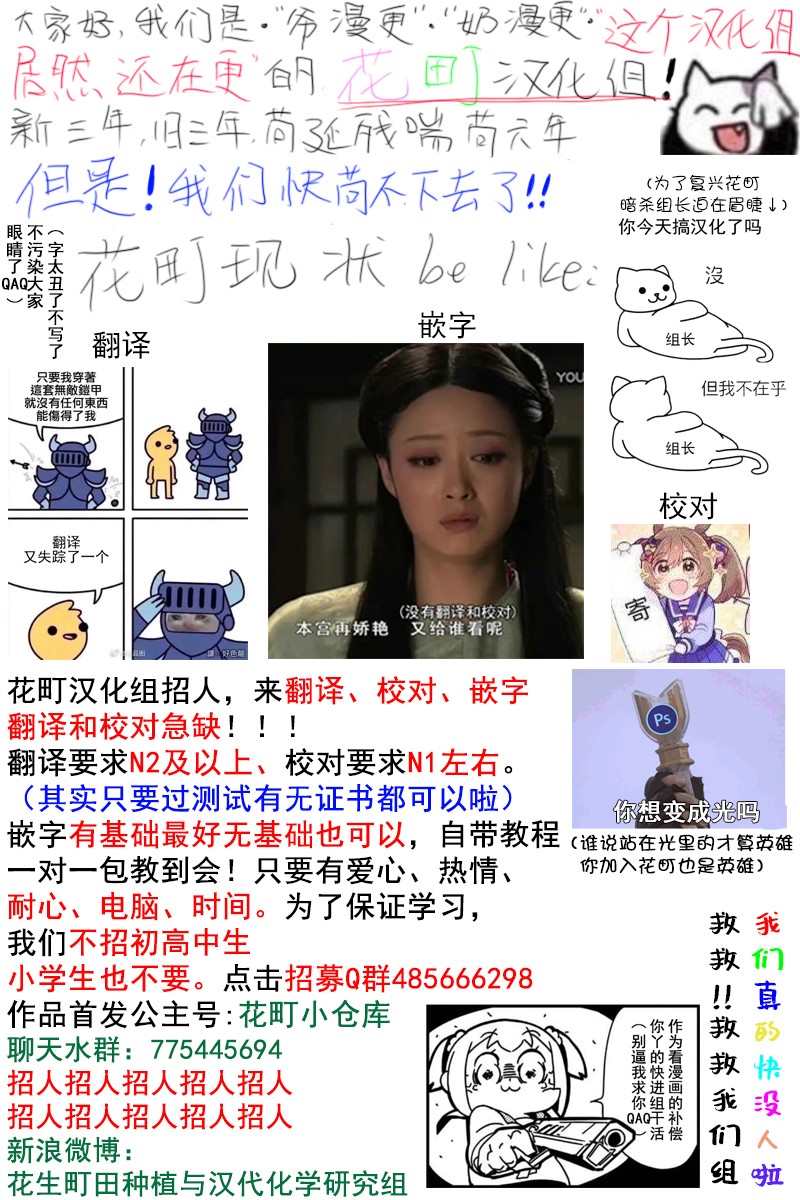 《在交友软件遇见了不得了的家伙》漫画最新章节第8.1话免费下拉式在线观看章节第【24】张图片