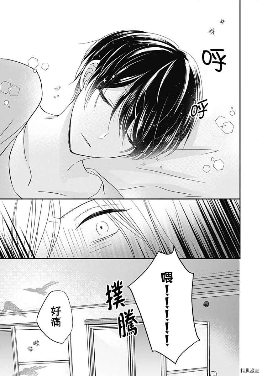 《在交友软件遇见了不得了的家伙》漫画最新章节第3话免费下拉式在线观看章节第【4】张图片