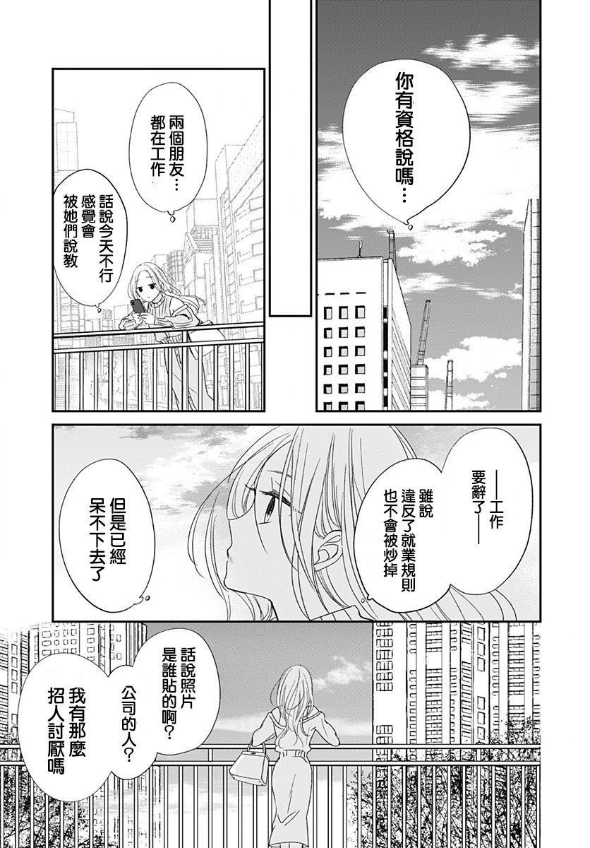 《在交友软件遇见了不得了的家伙》漫画最新章节第1话免费下拉式在线观看章节第【44】张图片