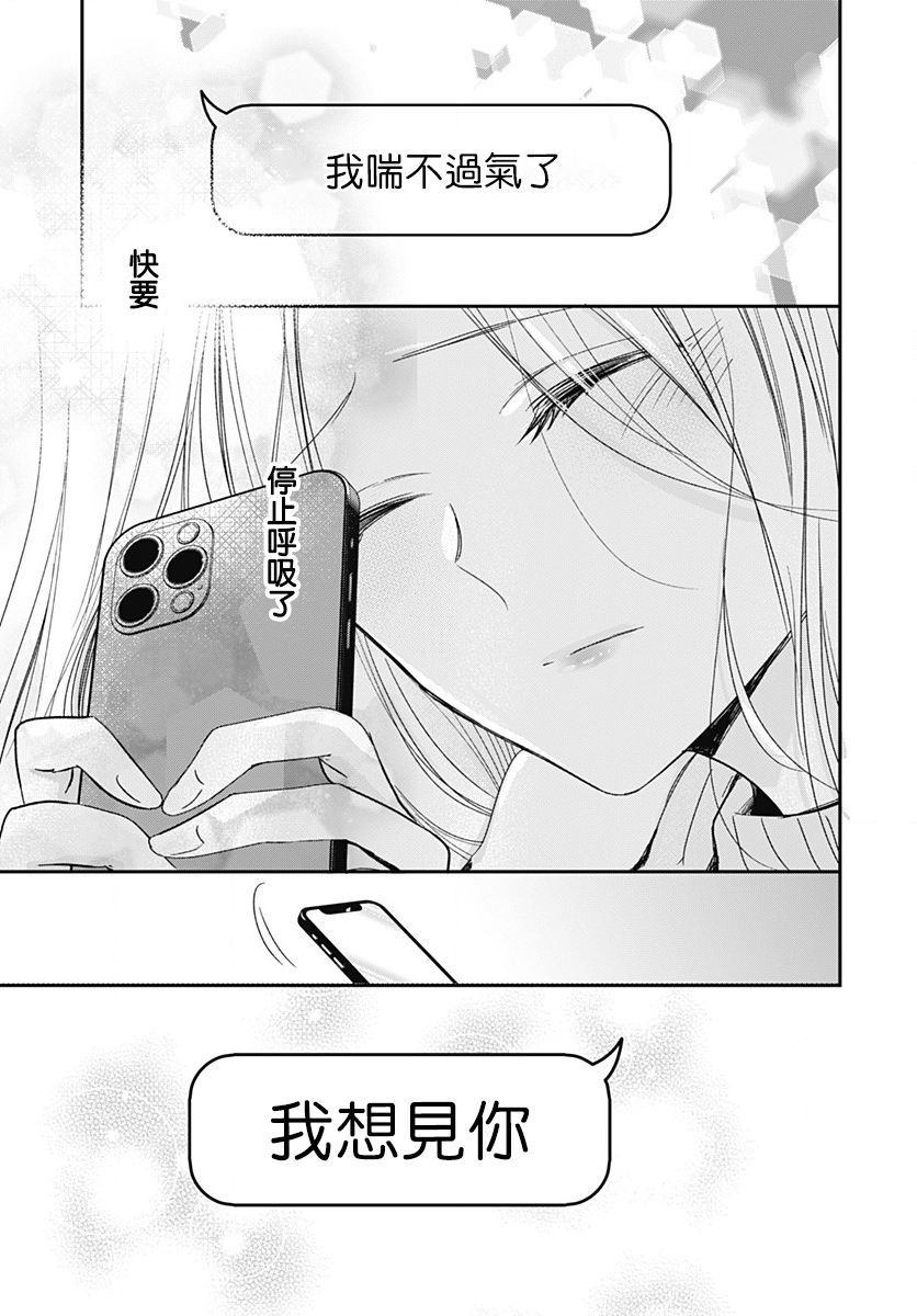 《在交友软件遇见了不得了的家伙》漫画最新章节第1话免费下拉式在线观看章节第【46】张图片