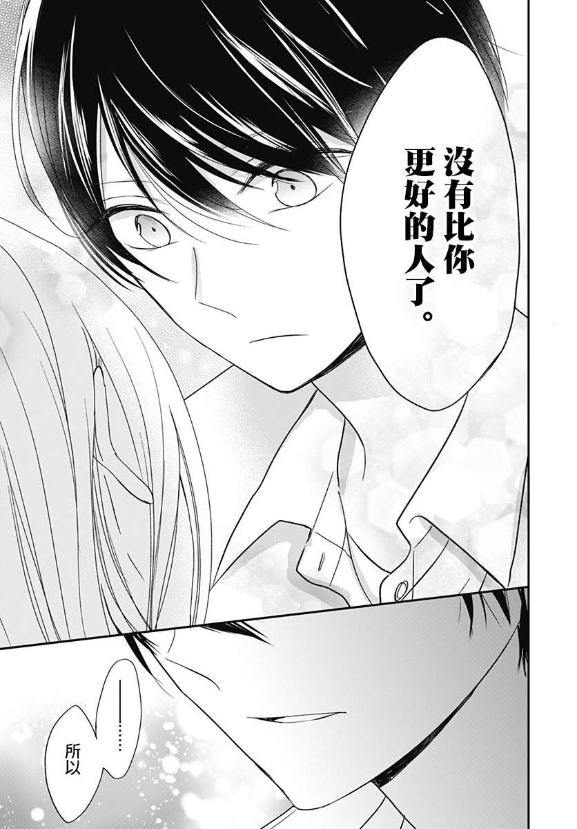 《在交友软件遇见了不得了的家伙》漫画最新章节第4.2话免费下拉式在线观看章节第【16】张图片