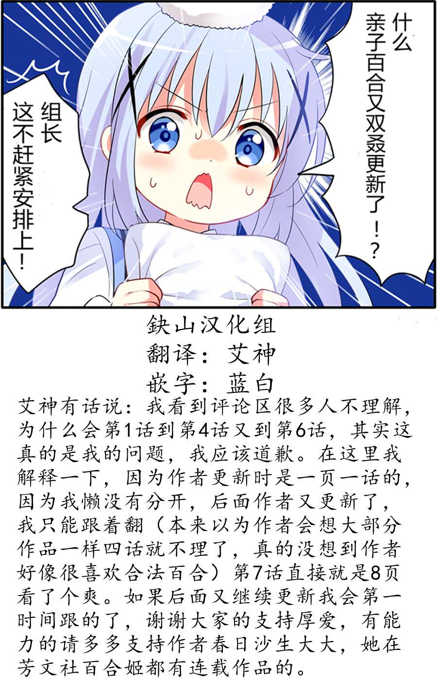 《亲子百合》漫画最新章节第7话免费下拉式在线观看章节第【9】张图片