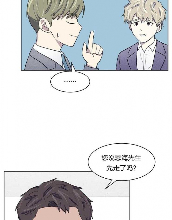 《少爷的欲求》漫画最新章节第33话免费下拉式在线观看章节第【25】张图片