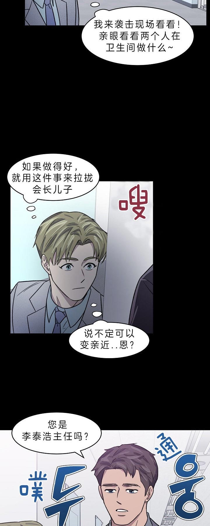 《少爷的欲求》漫画最新章节第10话免费下拉式在线观看章节第【2】张图片