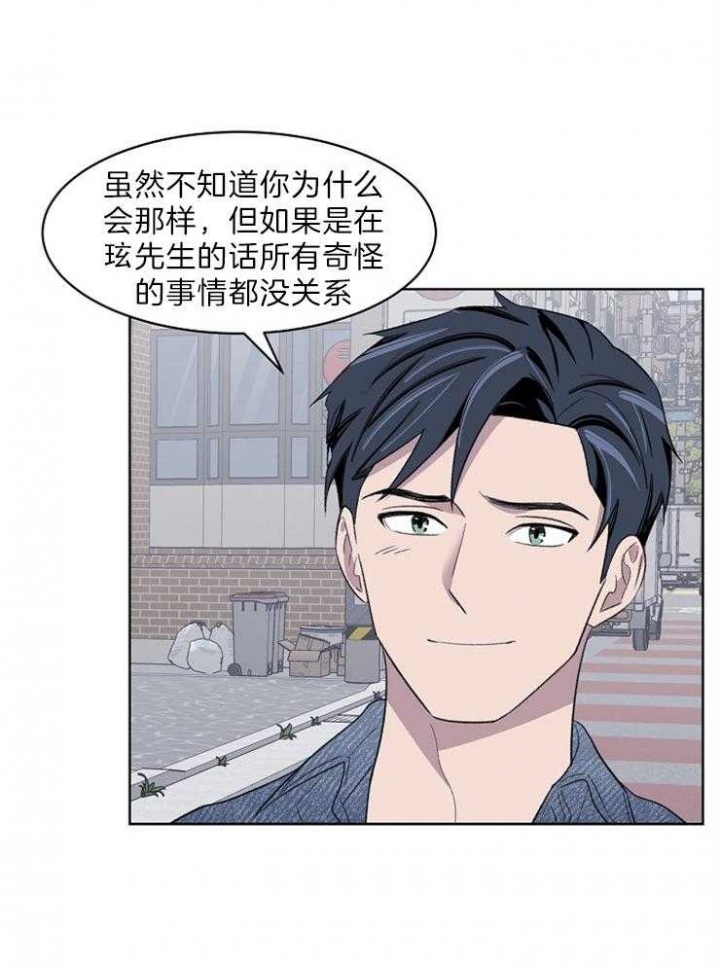 《少爷的欲求》漫画最新章节第43话免费下拉式在线观看章节第【20】张图片