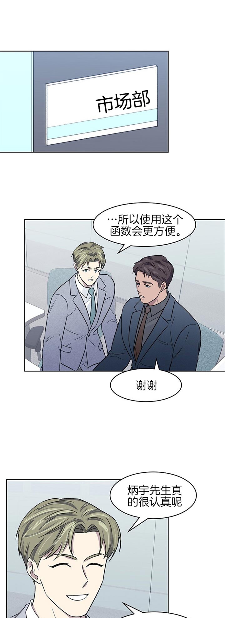 《少爷的欲求》漫画最新章节第13话免费下拉式在线观看章节第【9】张图片