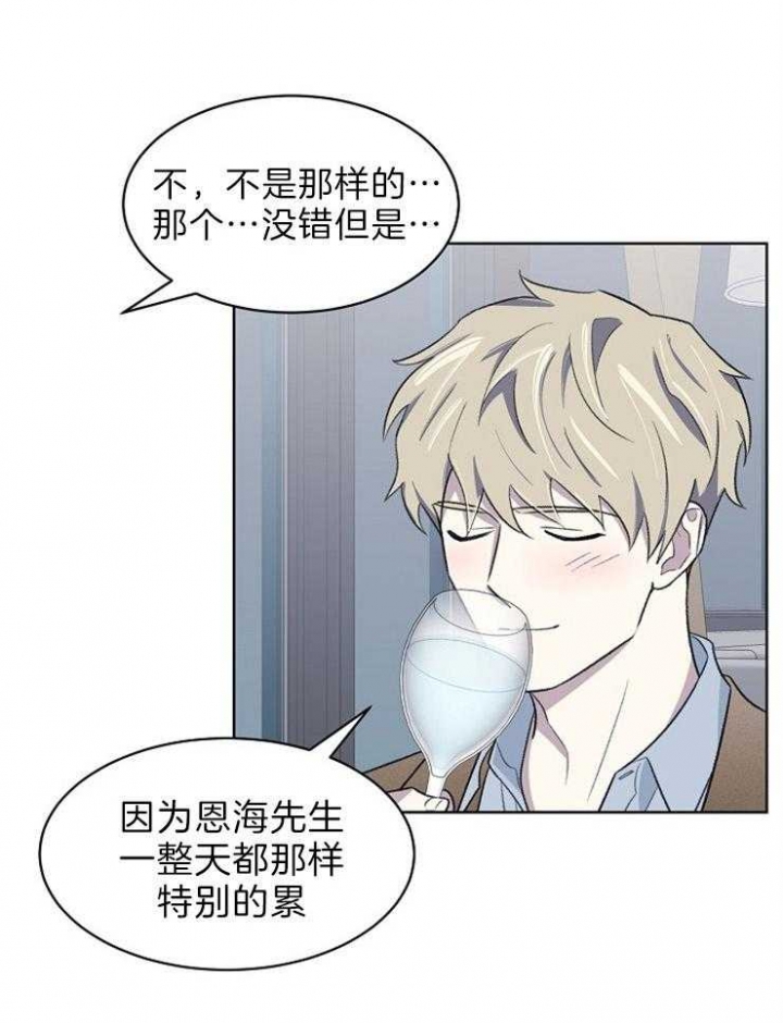 《少爷的欲求》漫画最新章节第47话免费下拉式在线观看章节第【14】张图片