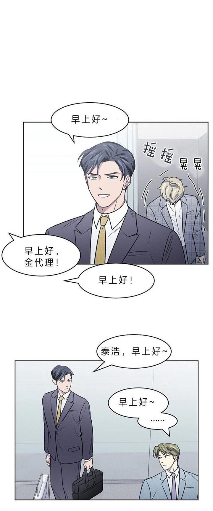 《少爷的欲求》漫画最新章节第9话免费下拉式在线观看章节第【7】张图片