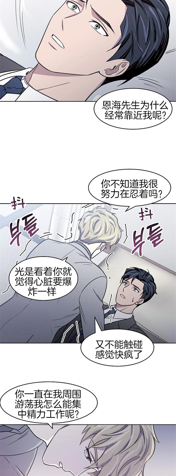 《少爷的欲求》漫画最新章节第12话免费下拉式在线观看章节第【4】张图片