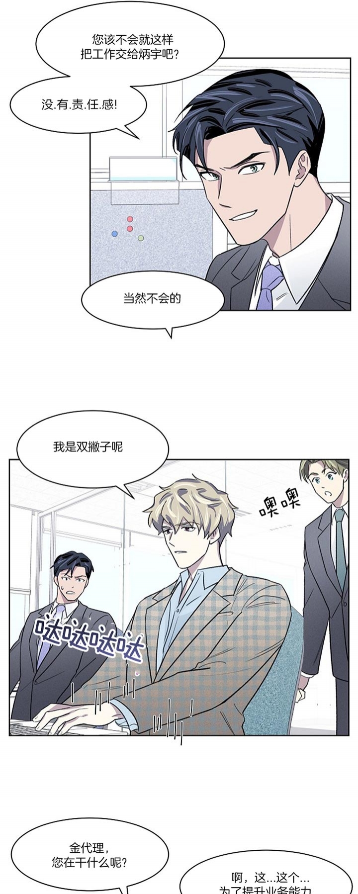 《少爷的欲求》漫画最新章节第17话免费下拉式在线观看章节第【8】张图片