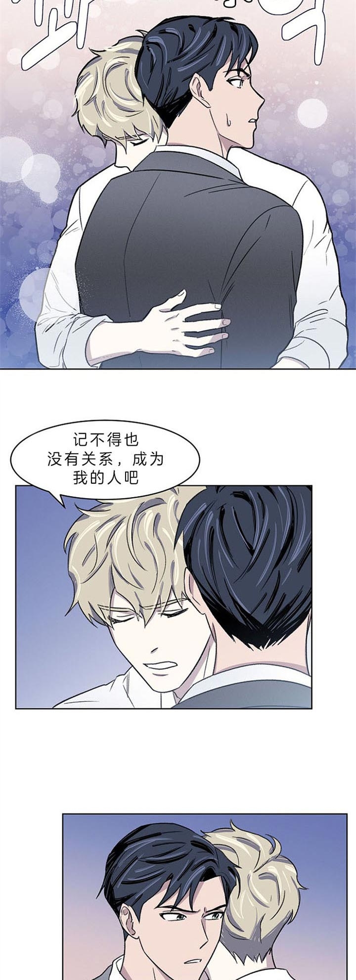 《少爷的欲求》漫画最新章节第4话免费下拉式在线观看章节第【12】张图片