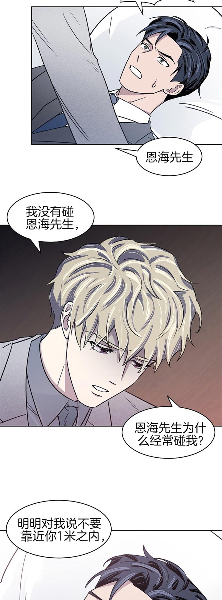 《少爷的欲求》漫画最新章节第12话免费下拉式在线观看章节第【3】张图片