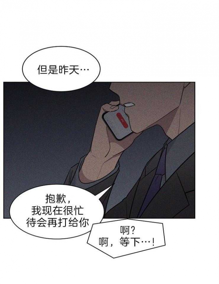 《少爷的欲求》漫画最新章节第47话免费下拉式在线观看章节第【3】张图片