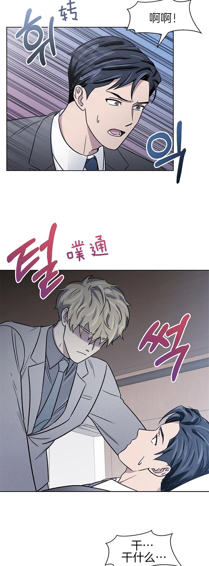 《少爷的欲求》漫画最新章节第12话免费下拉式在线观看章节第【2】张图片