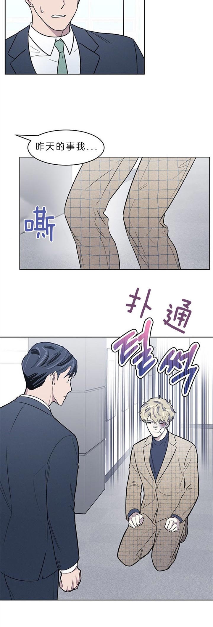 《少爷的欲求》漫画最新章节第6话免费下拉式在线观看章节第【4】张图片