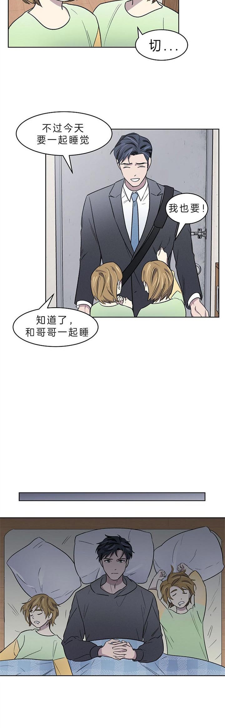 《少爷的欲求》漫画最新章节第5话免费下拉式在线观看章节第【10】张图片