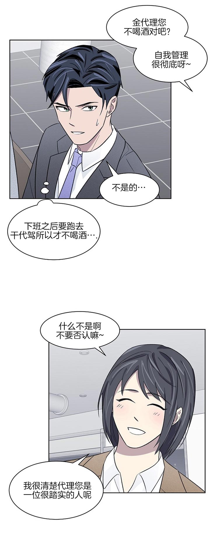 《少爷的欲求》漫画最新章节第24话免费下拉式在线观看章节第【2】张图片