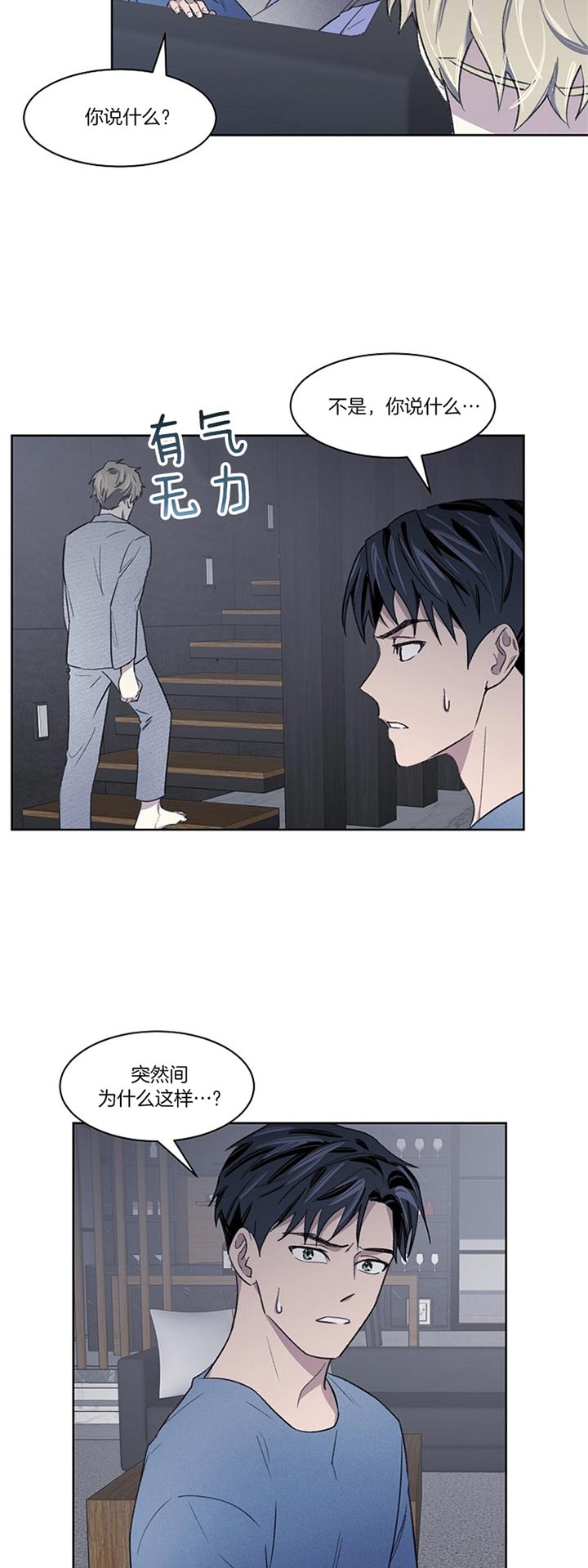 《少爷的欲求》漫画最新章节第21话免费下拉式在线观看章节第【13】张图片