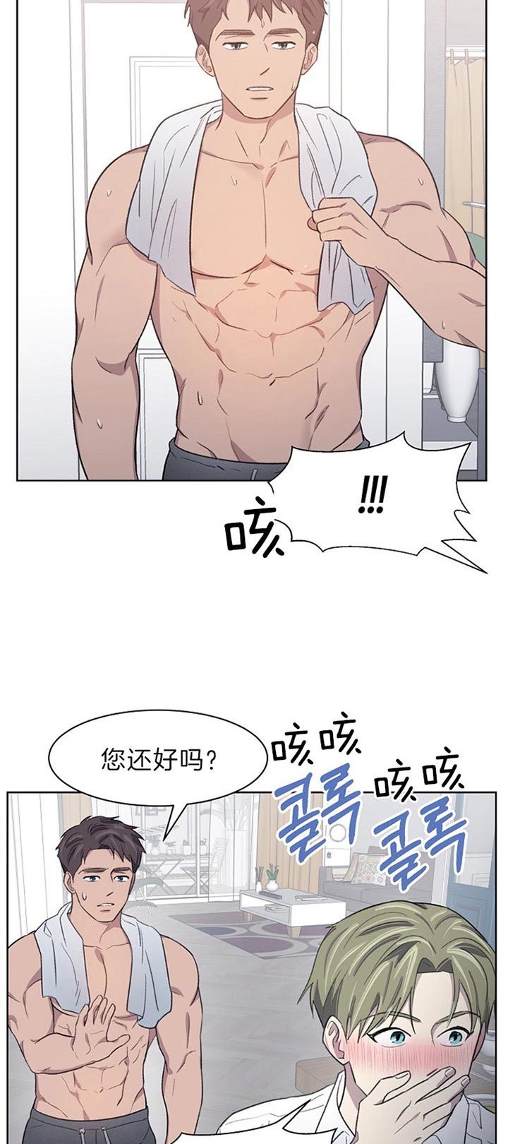 《少爷的欲求》漫画最新章节第28话免费下拉式在线观看章节第【15】张图片