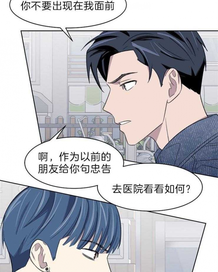 《少爷的欲求》漫画最新章节第42话免费下拉式在线观看章节第【24】张图片