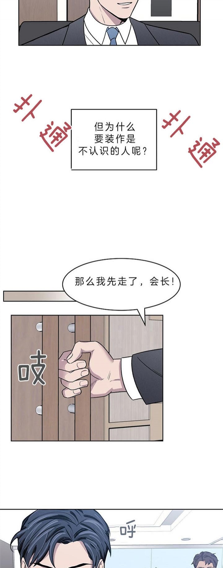 《少爷的欲求》漫画最新章节第2话免费下拉式在线观看章节第【8】张图片