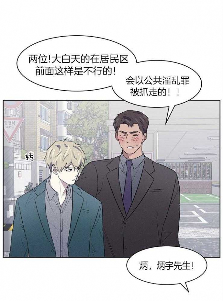 《少爷的欲求》漫画最新章节第44话免费下拉式在线观看章节第【15】张图片