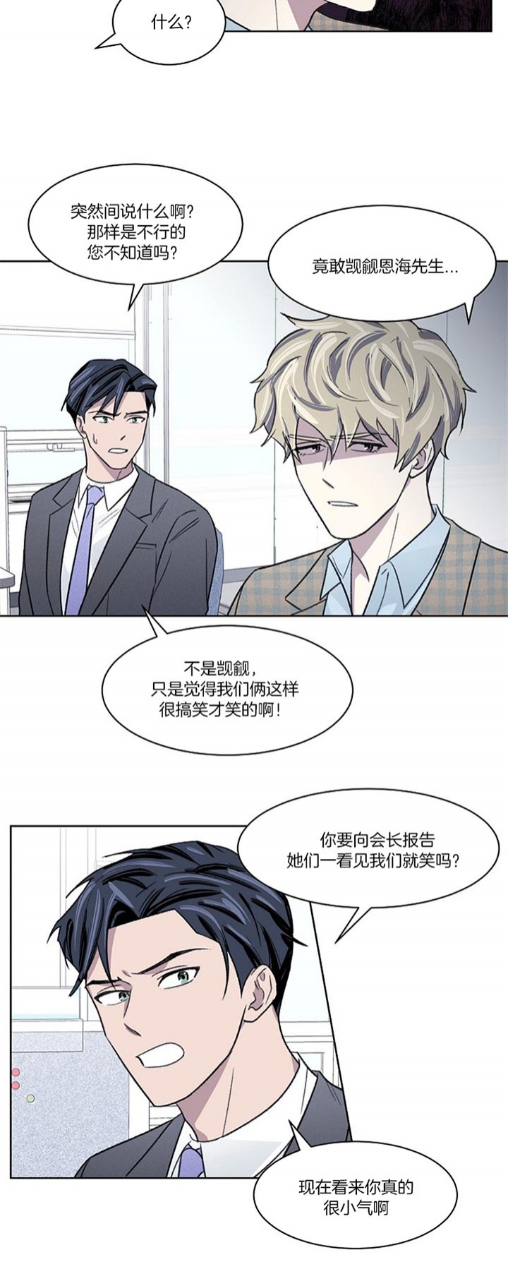 《少爷的欲求》漫画最新章节第17话免费下拉式在线观看章节第【11】张图片