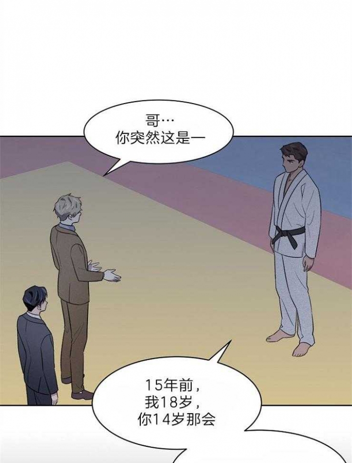 《少爷的欲求》漫画最新章节第48话免费下拉式在线观看章节第【7】张图片