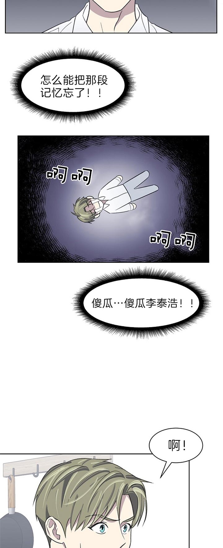 《少爷的欲求》漫画最新章节第29话免费下拉式在线观看章节第【3】张图片