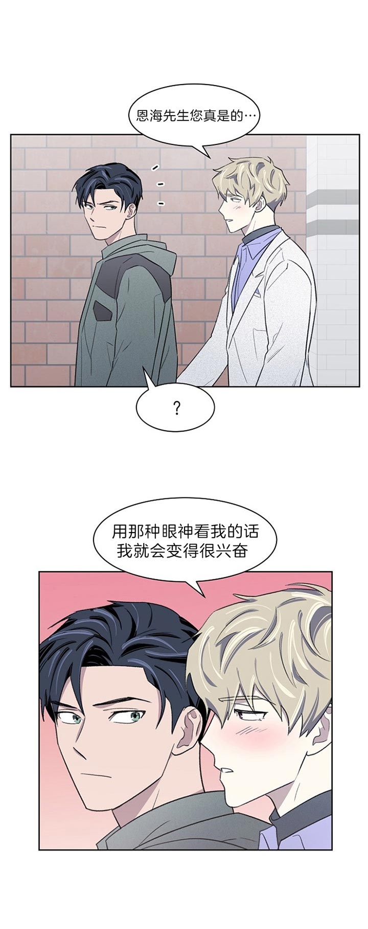 《少爷的欲求》漫画最新章节第31话免费下拉式在线观看章节第【7】张图片