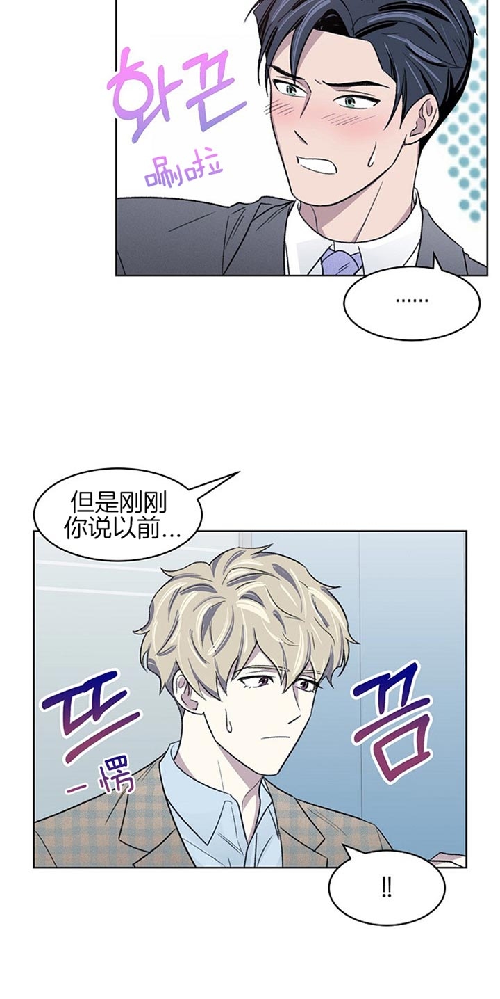 《少爷的欲求》漫画最新章节第16话免费下拉式在线观看章节第【12】张图片