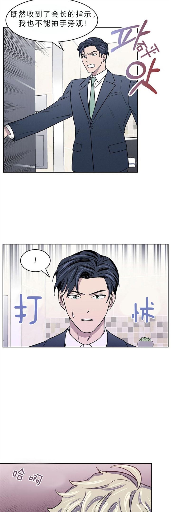 《少爷的欲求》漫画最新章节第8话免费下拉式在线观看章节第【3】张图片