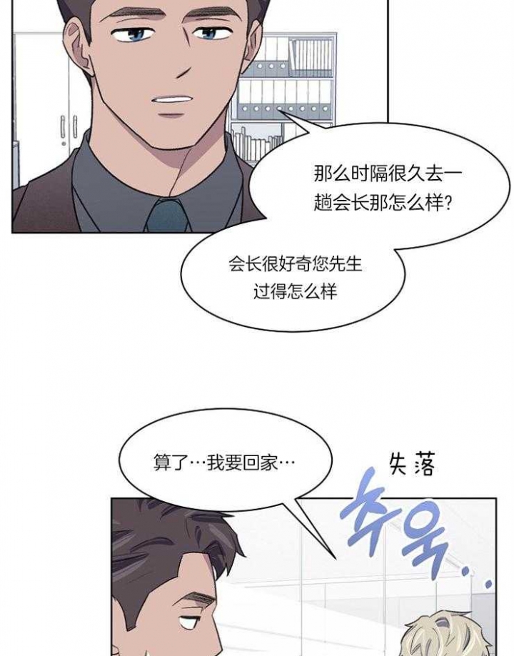 《少爷的欲求》漫画最新章节第33话免费下拉式在线观看章节第【26】张图片