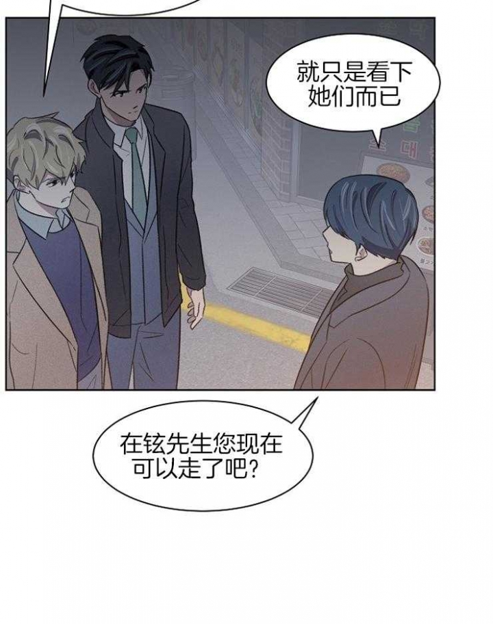 《少爷的欲求》漫画最新章节第37话免费下拉式在线观看章节第【28】张图片