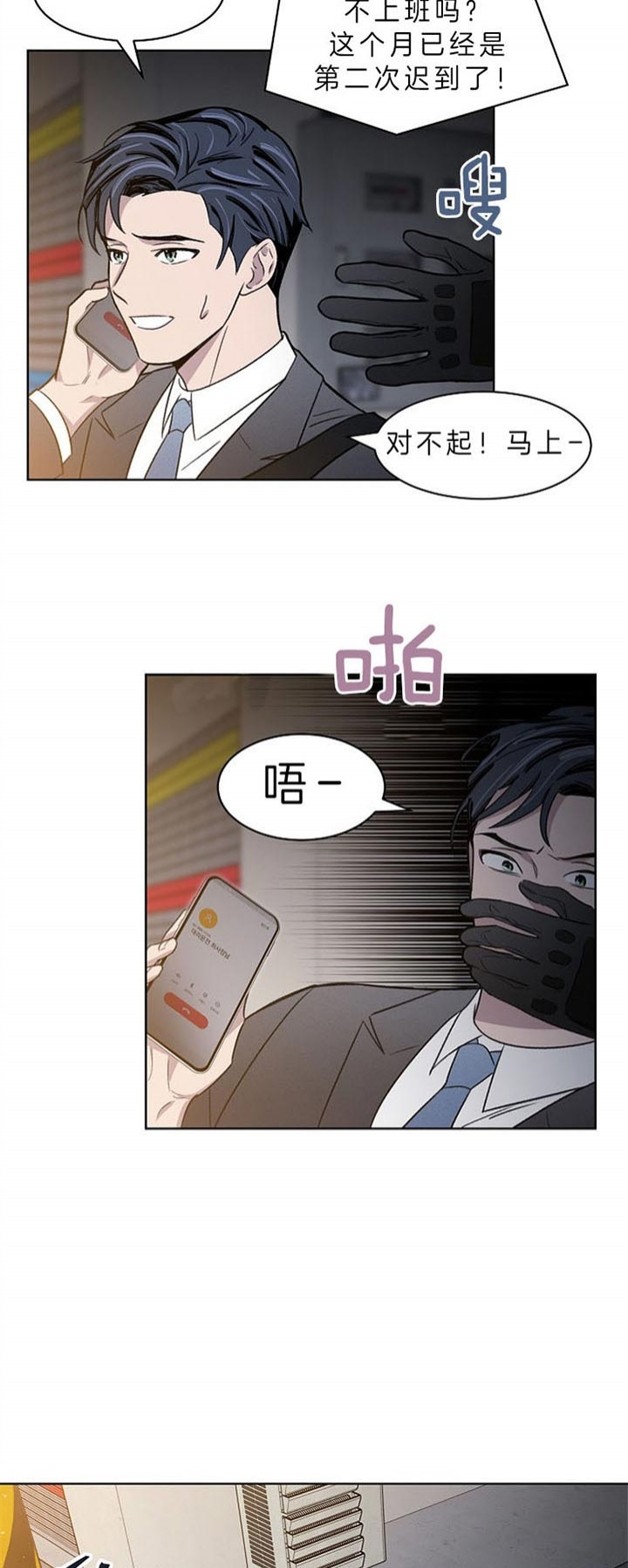 《少爷的欲求》漫画最新章节第3话免费下拉式在线观看章节第【7】张图片