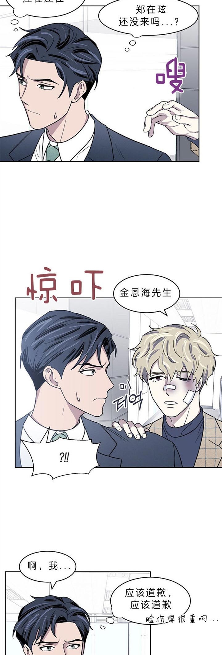 《少爷的欲求》漫画最新章节第6话免费下拉式在线观看章节第【3】张图片